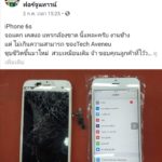 🥇 ศูนย์ซ่อม โทรศัพท์มือถือ มือถือทุกรุ่น ทุกยี่ห้อ iPhone | Apple | Samsung | Huawei