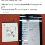 🥇 ศูนย์ซ่อม โทรศัพท์มือถือ มือถือทุกรุ่น ทุกยี่ห้อ iPhone | Apple | Samsung | Huawei