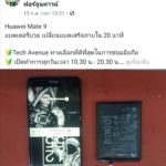 🥇 ศูนย์ซ่อม โทรศัพท์มือถือ มือถือทุกรุ่น ทุกยี่ห้อ iPhone | Apple | Samsung | Huawei