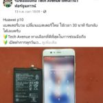 🥇 ศูนย์ซ่อม โทรศัพท์มือถือ มือถือทุกรุ่น ทุกยี่ห้อ iPhone | Apple | Samsung | Huawei