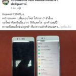 🥇 ศูนย์ซ่อม โทรศัพท์มือถือ มือถือทุกรุ่น ทุกยี่ห้อ iPhone | Apple | Samsung | Huawei