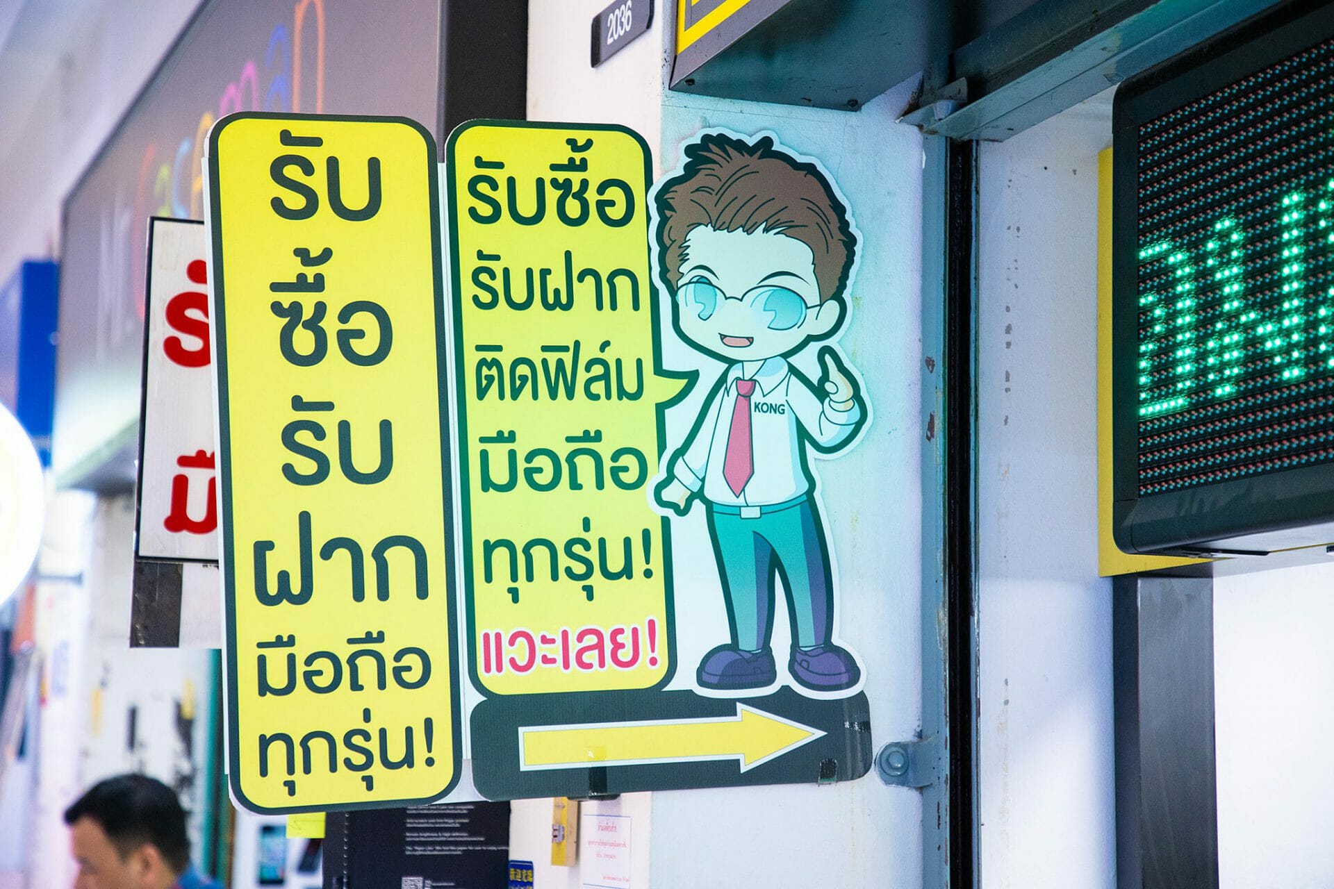 Read more about the article โทรศัพท์ไม่ได้ใช้ อยากฝากขายต่อกับเรา ติดต่อได้เลย