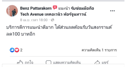 ซ่อมมือถือ แถวโซน สี่แยกพระราม 9 ร้านไหนดี ราคาถูก 🥇 ศูนย์ซ่อม โทรศัพท์มือถือ มือถือทุกรุ่น ทุกยี่ห้อ iPhone | Apple | Samsung | Huawei