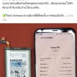 มือถือพัง ทำไมต้องซ่อมที่ TECH AVENUE เทคอเวนิวถึงดีที่สุด 🥇 ศูนย์ซ่อม โทรศัพท์มือถือ มือถือทุกรุ่น ทุกยี่ห้อ iPhone | Apple | Samsung | Huawei