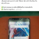 ร้านซ่อมมือถือ บางเขน รับ-ส่ง ถึงบ้าน