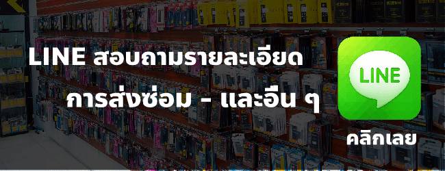 🥇 ศูนย์ซ่อม โทรศัพท์มือถือ มือถือทุกรุ่น ทุกยี่ห้อ iPhone | Apple | Samsung | Huawei