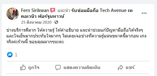 ซ่อมมือถือ แถวโซนดินแดง ร้านไหนดี ราคาไม่แพง บริการดีมาก 🥇 ศูนย์ซ่อม โทรศัพท์มือถือ มือถือทุกรุ่น ทุกยี่ห้อ iPhone | Apple | Samsung | Huawei