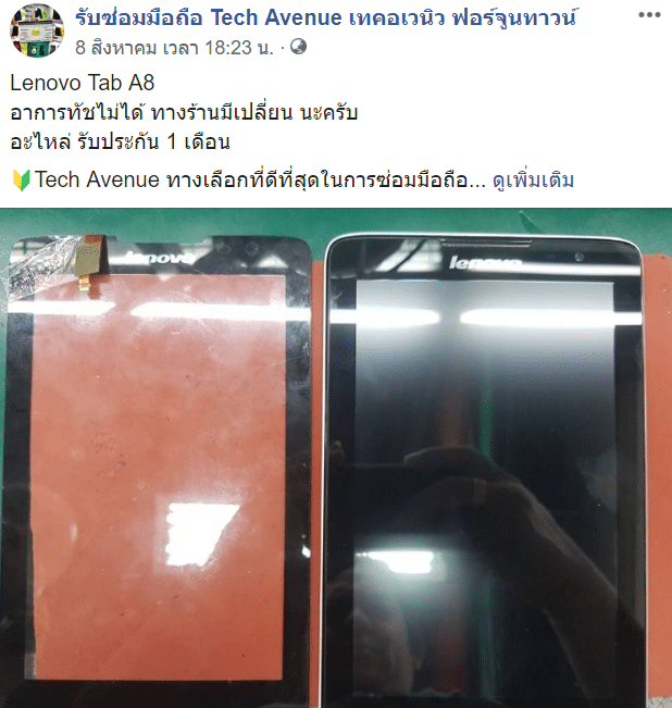 🥇 ศูนย์ซ่อม โทรศัพท์มือถือ มือถือทุกรุ่น ทุกยี่ห้อ iPhone | Apple | Samsung | Huawei