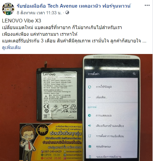🥇 ศูนย์ซ่อม โทรศัพท์มือถือ มือถือทุกรุ่น ทุกยี่ห้อ iPhone | Apple | Samsung | Huawei
