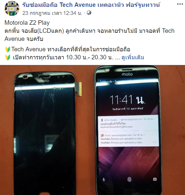 🥇 ศูนย์ซ่อม โทรศัพท์มือถือ มือถือทุกรุ่น ทุกยี่ห้อ iPhone | Apple | Samsung | Huawei