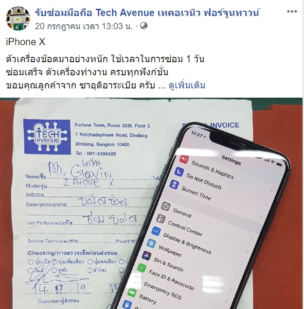 🥇 ศูนย์ซ่อม โทรศัพท์มือถือ มือถือทุกรุ่น ทุกยี่ห้อ iPhone | Apple | Samsung | Huawei