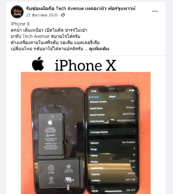 🥇 ศูนย์ซ่อม โทรศัพท์มือถือ มือถือทุกรุ่น ทุกยี่ห้อ iPhone | Apple | Samsung | Huawei