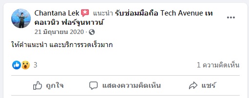 🥇 ศูนย์ซ่อม โทรศัพท์มือถือ มือถือทุกรุ่น ทุกยี่ห้อ iPhone | Apple | Samsung | Huawei