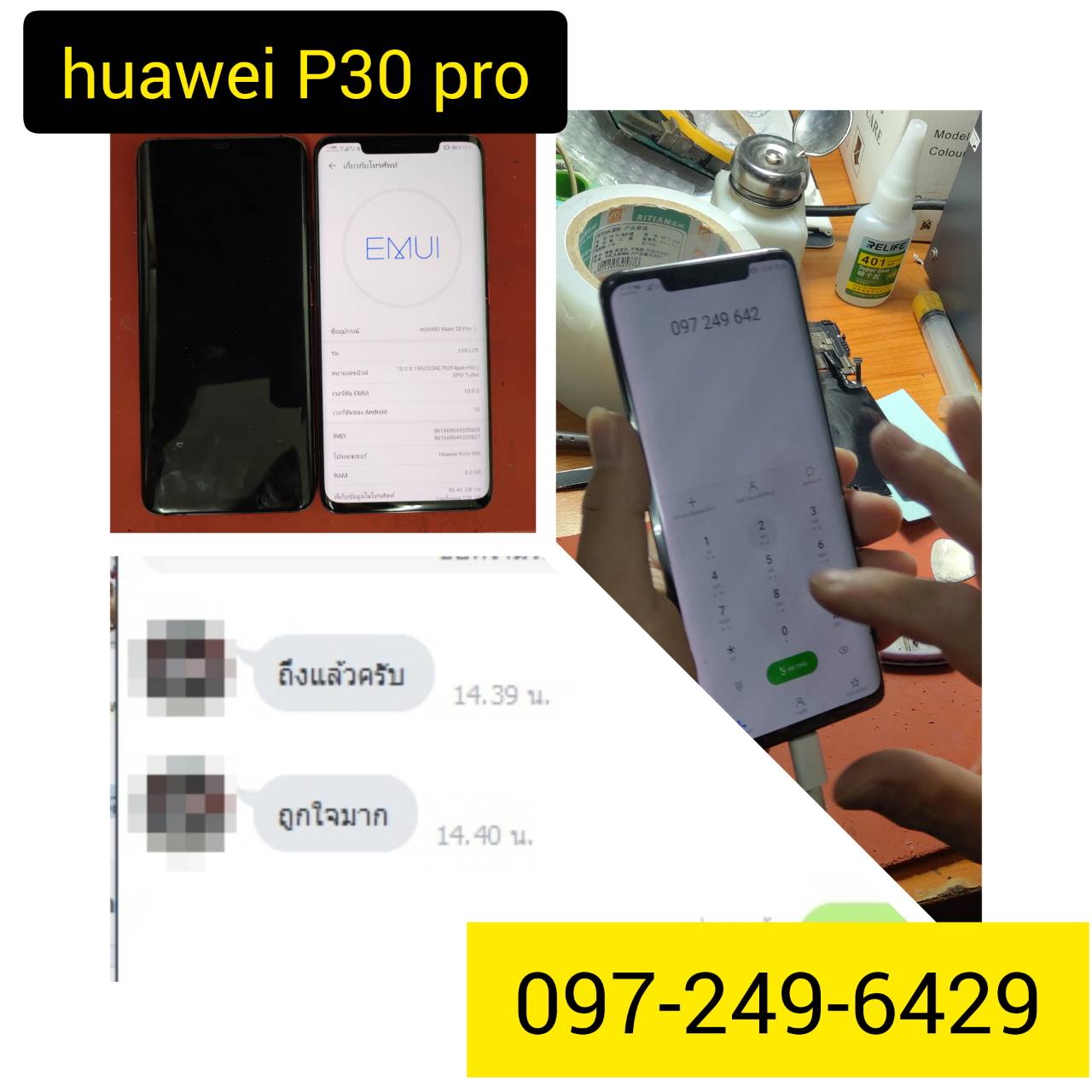 โทรศัพท์ยี่ห้อ Huawei (หัวเหว่ย) / Honor(ออร์เนอร์) มีอาการเสียอย่างไรบ้าง ซ่อมร้านไหนดี ราคาไม่แพง