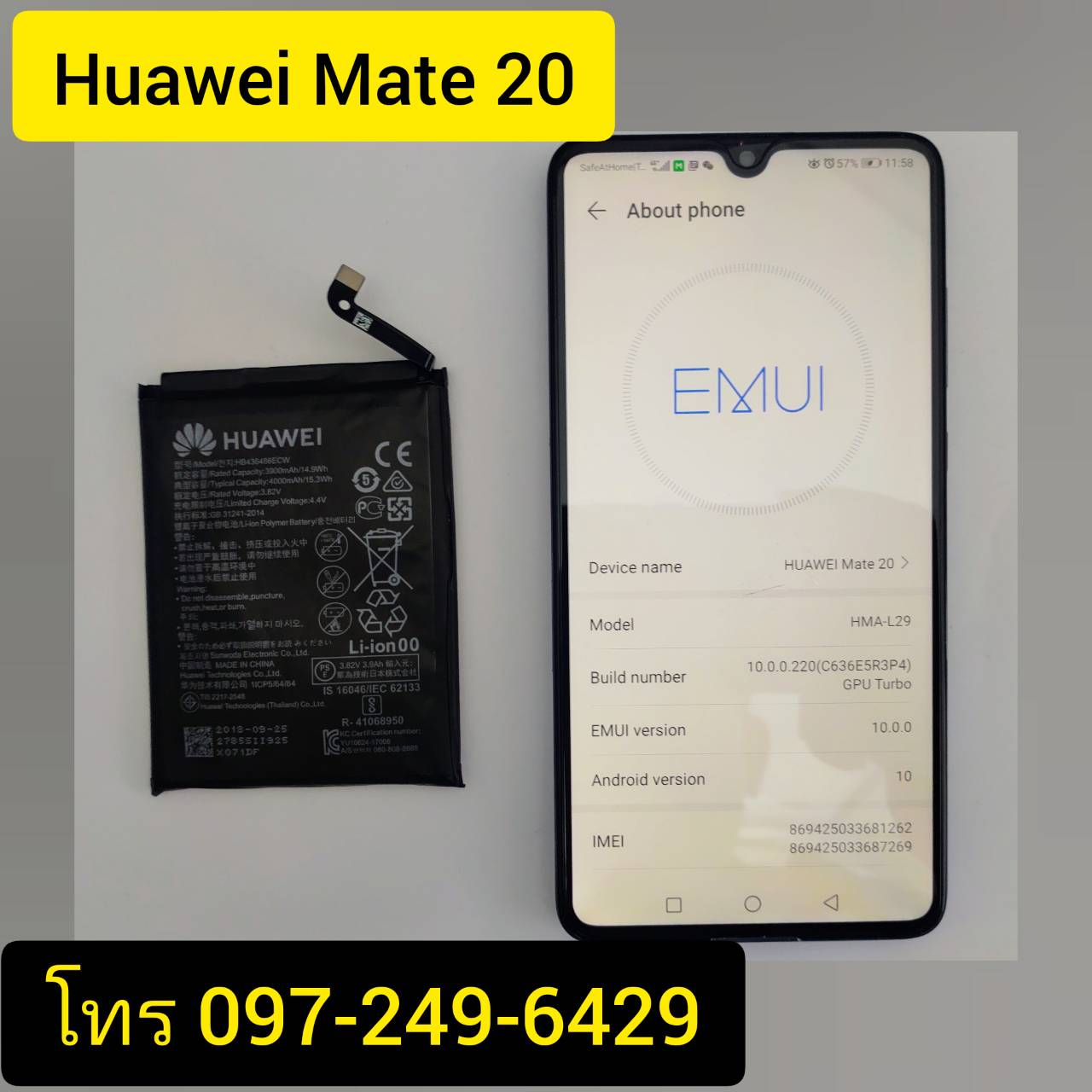 Huawei (หัวเว่ย) Mate 20  แบตบวม ส่งซ่อมร้านไหนดี ราคาถูก