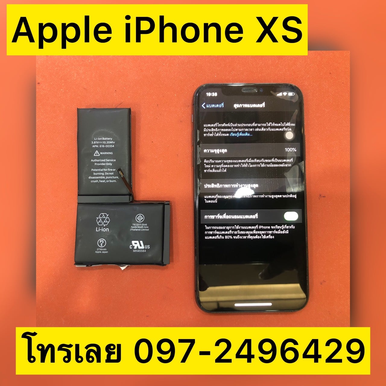 Read more about the article iPhone (ไอโฟน) XS แบตบวม ส่งซ่อมที่ไหน ราคาถูก