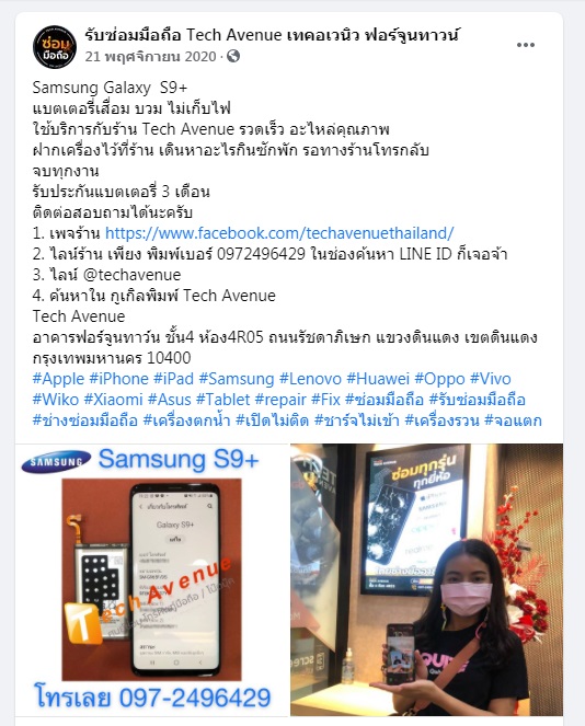 🥇 ศูนย์ซ่อม โทรศัพท์มือถือ มือถือทุกรุ่น ทุกยี่ห้อ iPhone | Apple | Samsung | Huawei