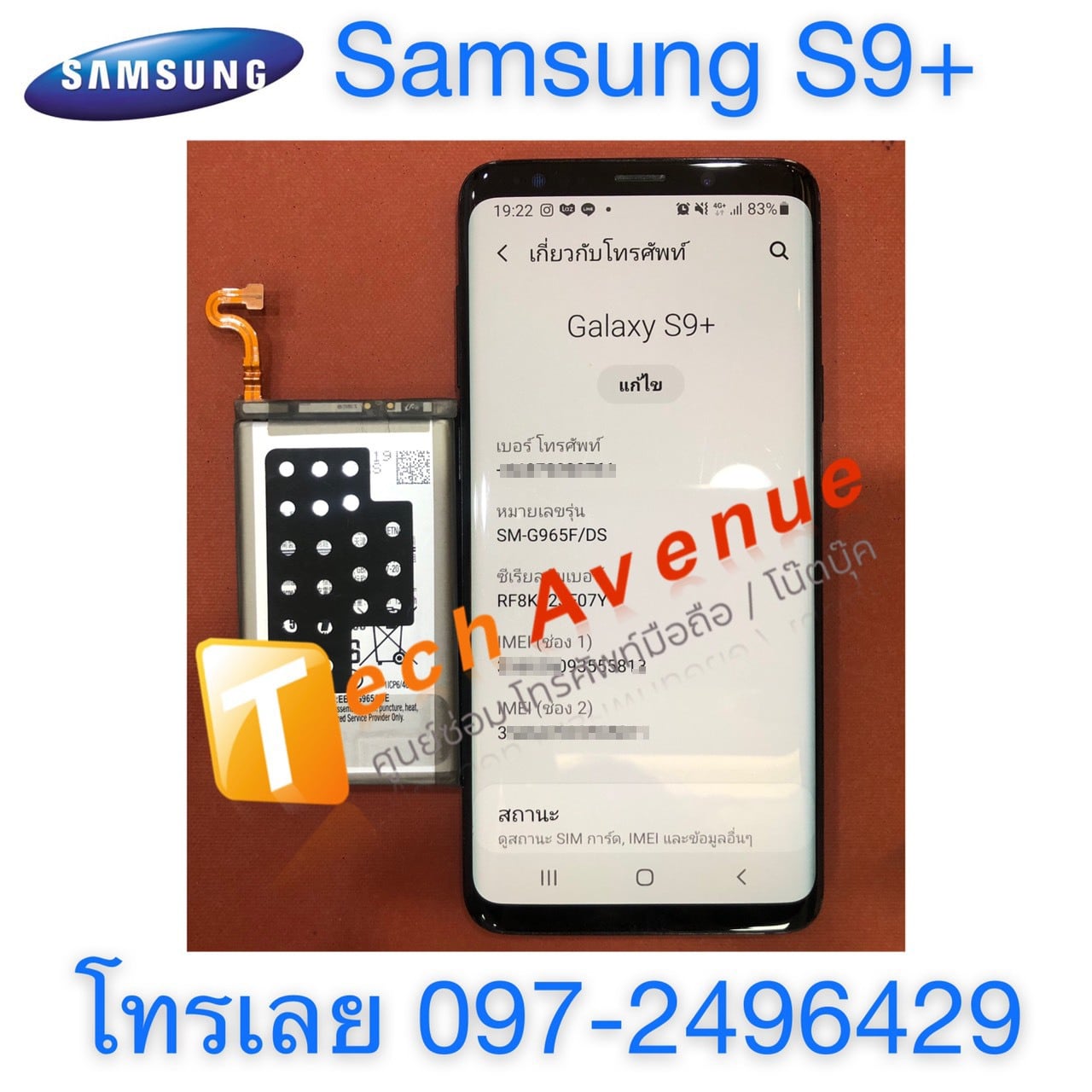 Read more about the article Samsung Galaxy S9+ แบตเสื่อม ไม่เก็บไฟ ซ่อมร้านไหนดี ราคาถูก