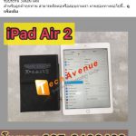 จอแตก เปลี่ยนจอ iPad (ไอแพด) Pro ร้านไหนดี ราคาถูก รอรับเครื่องได้เลย