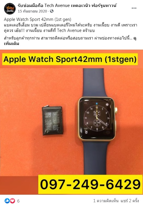 จอแตก เปลี่ยนจอ iPad (ไอแพด) Pro ร้านไหนดี ราคาถูก รอรับเครื่องได้เลย