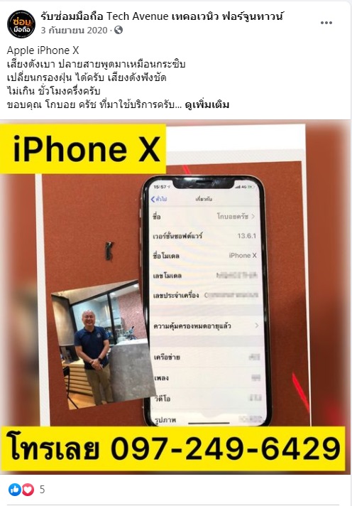 จอแตก เปลี่ยนจอ iPad ไอแพด Pro ร้านไหนดี ราคาถูก รอรับเครื่องได้เลย 🥇 ศูนย์ซ่อม โทรศัพท์มือถือ มือถือทุกรุ่น ทุกยี่ห้อ iPhone | Apple | Samsung | Huawei