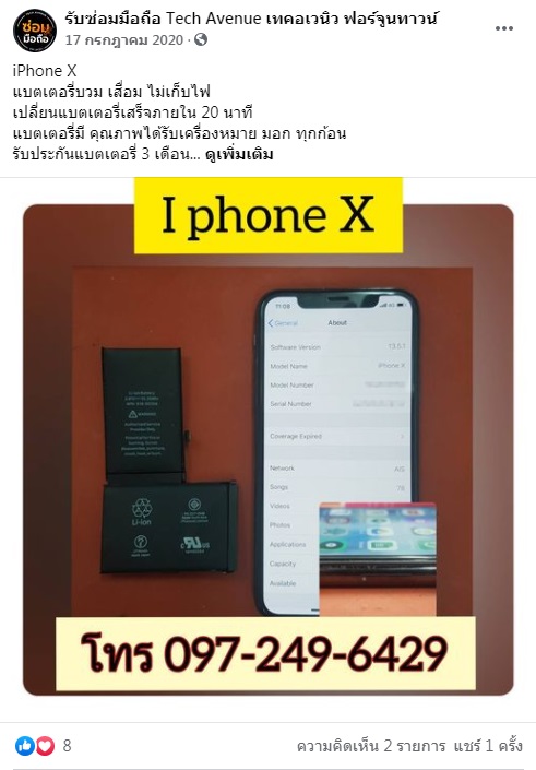 จอแตก เปลี่ยนจอ iPad ไอแพด Pro ร้านไหนดี ราคาถูก รอรับเครื่องได้เลย 🥇 ศูนย์ซ่อม โทรศัพท์มือถือ มือถือทุกรุ่น ทุกยี่ห้อ iPhone | Apple | Samsung | Huawei