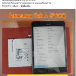 จอแตก เปลี่ยนจอ iPad (ไอแพด) Pro ร้านไหนดี ราคาถูก รอรับเครื่องได้เลย