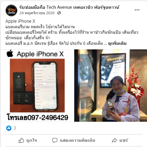 จอแตก เปลี่ยนจอ iPad ไอแพด Pro ร้านไหนดี ราคาถูก รอรับเครื่องได้เลย 🥇 ศูนย์ซ่อม โทรศัพท์มือถือ มือถือทุกรุ่น ทุกยี่ห้อ iPhone | Apple | Samsung | Huawei