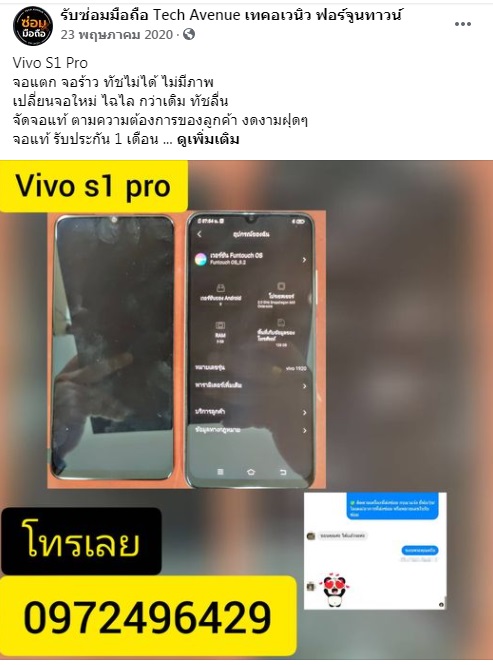 จอแตก เปลี่ยนจอ iPad ไอแพด Pro ร้านไหนดี ราคาถูก รอรับเครื่องได้เลย 🥇 ศูนย์ซ่อม โทรศัพท์มือถือ มือถือทุกรุ่น ทุกยี่ห้อ iPhone | Apple | Samsung | Huawei