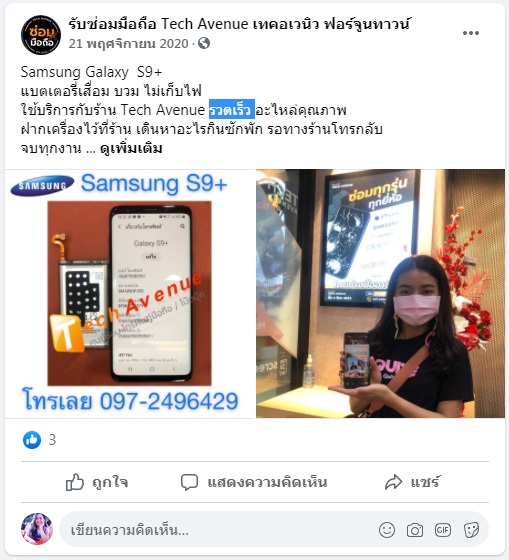 จอแตก เปลี่ยนจอ iPad (ไอแพด) Pro ร้านไหนดี ราคาถูก รอรับเครื่องได้เลย