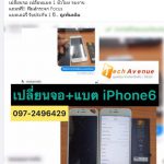 จอแตก เปลี่ยนจอ iPad ไอแพด Pro ร้านไหนดี ราคาถูก รอรับเครื่องได้เลย 🥇 ศูนย์ซ่อม โทรศัพท์มือถือ มือถือทุกรุ่น ทุกยี่ห้อ iPhone | Apple | Samsung | Huawei