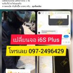 จอแตก เปลี่ยนจอ iPad ไอแพด Pro ร้านไหนดี ราคาถูก รอรับเครื่องได้เลย 🥇 ศูนย์ซ่อม โทรศัพท์มือถือ มือถือทุกรุ่น ทุกยี่ห้อ iPhone | Apple | Samsung | Huawei