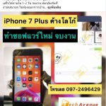 จอแตก เปลี่ยนจอ iPad (ไอแพด) Pro ร้านไหนดี ราคาถูก รอรับเครื่องได้เลย