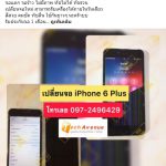 จอแตก เปลี่ยนจอ iPad (ไอแพด) Pro ร้านไหนดี ราคาถูก รอรับเครื่องได้เลย