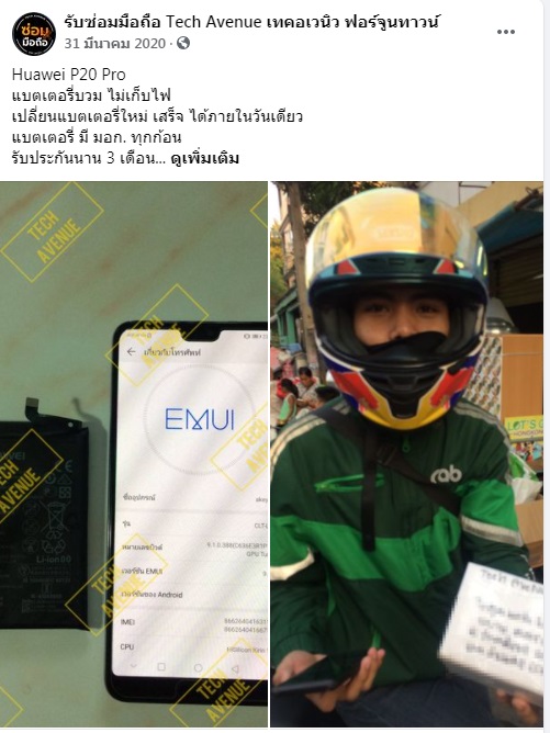 จอแตก เปลี่ยนจอ iPad (ไอแพด) Pro ร้านไหนดี ราคาถูก รอรับเครื่องได้เลย