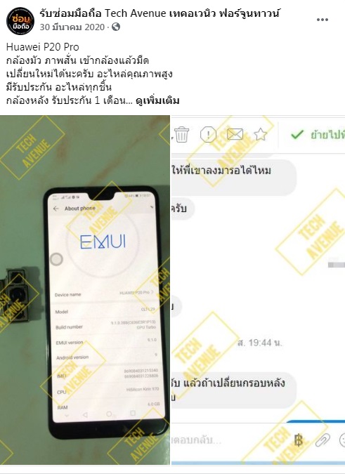 จอแตก เปลี่ยนจอ iPad (ไอแพด) Pro ร้านไหนดี ราคาถูก รอรับเครื่องได้เลย