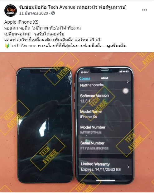 จอแตก เปลี่ยนจอ iPad ไอแพด Pro ร้านไหนดี ราคาถูก รอรับเครื่องได้เลย 🥇 ศูนย์ซ่อม โทรศัพท์มือถือ มือถือทุกรุ่น ทุกยี่ห้อ iPhone | Apple | Samsung | Huawei