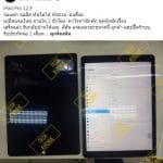 จอแตก เปลี่ยนจอ iPad (ไอแพด) Pro ร้านไหนดี ราคาถูก รอรับเครื่องได้เลย