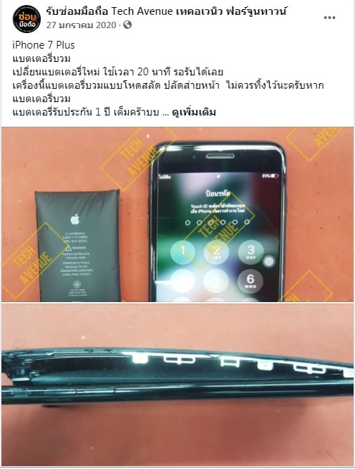 จอแตก เปลี่ยนจอ iPad ไอแพด Pro ร้านไหนดี ราคาถูก รอรับเครื่องได้เลย 🥇 ศูนย์ซ่อม โทรศัพท์มือถือ มือถือทุกรุ่น ทุกยี่ห้อ iPhone | Apple | Samsung | Huawei