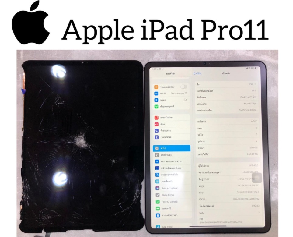 จอแตก เปลี่ยนจอ iPad ไอแพด Pro ร้านไหนดี ราคาถูก รอรับเครื่องได้เลย 🥇 ศูนย์ซ่อม โทรศัพท์มือถือ มือถือทุกรุ่น ทุกยี่ห้อ iPhone | Apple | Samsung | Huawei