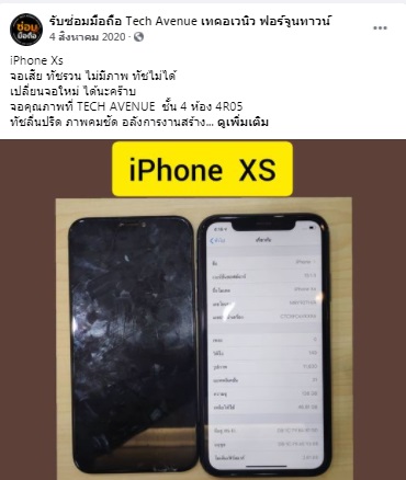 🥇 ศูนย์ซ่อม โทรศัพท์มือถือ มือถือทุกรุ่น ทุกยี่ห้อ iPhone | Apple | Samsung | Huawei