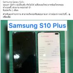 🥇 ศูนย์ซ่อม โทรศัพท์มือถือ มือถือทุกรุ่น ทุกยี่ห้อ iPhone | Apple | Samsung | Huawei