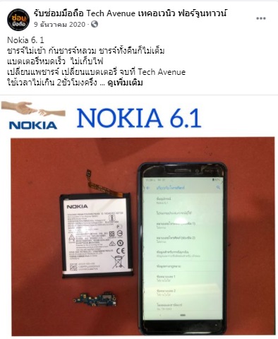 🥇 ศูนย์ซ่อม โทรศัพท์มือถือ มือถือทุกรุ่น ทุกยี่ห้อ iPhone | Apple | Samsung | Huawei