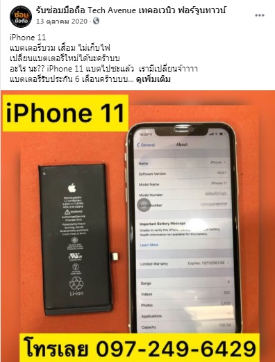 🥇 ศูนย์ซ่อม โทรศัพท์มือถือ มือถือทุกรุ่น ทุกยี่ห้อ iPhone | Apple | Samsung | Huawei