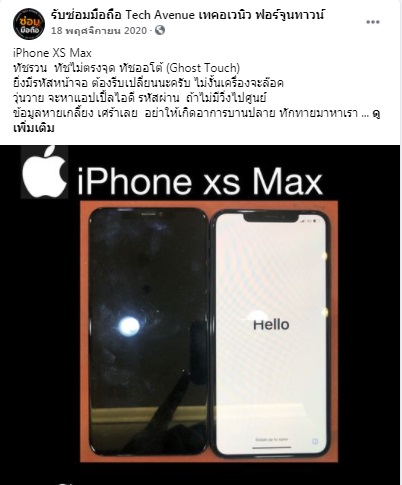 🥇 ศูนย์ซ่อม โทรศัพท์มือถือ มือถือทุกรุ่น ทุกยี่ห้อ iPhone | Apple | Samsung | Huawei