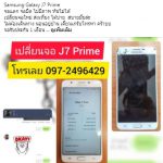 🥇 ศูนย์ซ่อม โทรศัพท์มือถือ มือถือทุกรุ่น ทุกยี่ห้อ iPhone | Apple | Samsung | Huawei