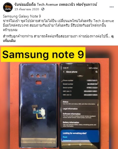 🥇 ศูนย์ซ่อม โทรศัพท์มือถือ มือถือทุกรุ่น ทุกยี่ห้อ iPhone | Apple | Samsung | Huawei