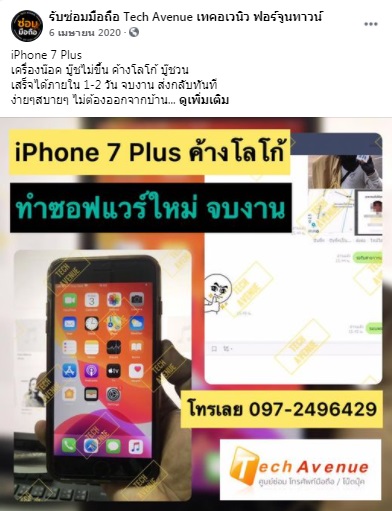 🥇 ศูนย์ซ่อม โทรศัพท์มือถือ มือถือทุกรุ่น ทุกยี่ห้อ iPhone | Apple | Samsung | Huawei