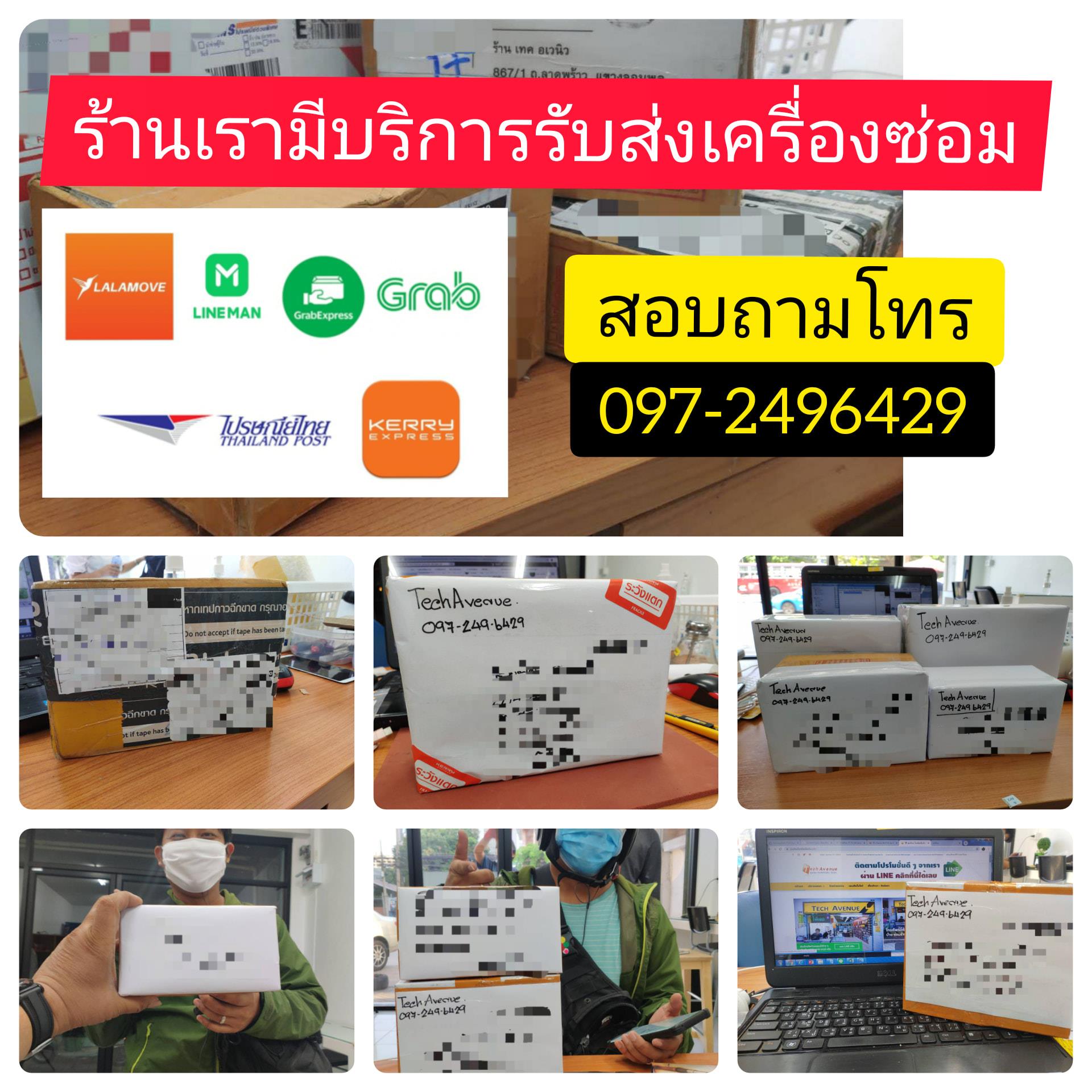 ร้านซ่อม โทรศัพท์มือถือ แถว บางกะปิ ที่ดีที่สุด