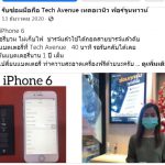 🥇 ศูนย์ซ่อม โทรศัพท์มือถือ มือถือทุกรุ่น ทุกยี่ห้อ iPhone | Apple | Samsung | Huawei